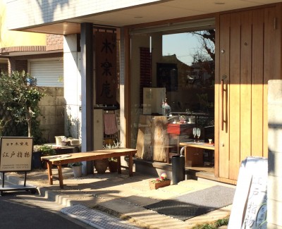 伝統工芸「江戸指物」を展示・販売しているお店「木楽庵」